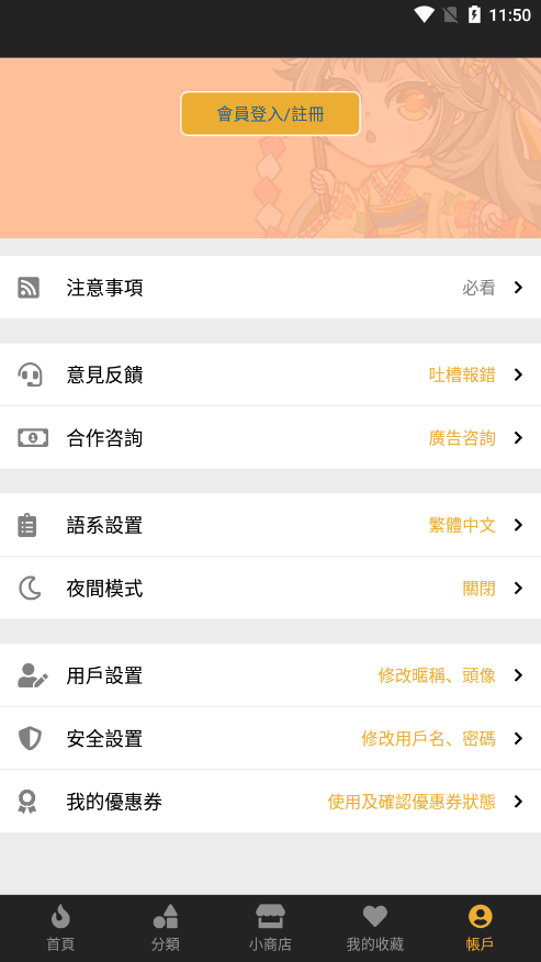 
香香腐宅2 新服入口官网最新版