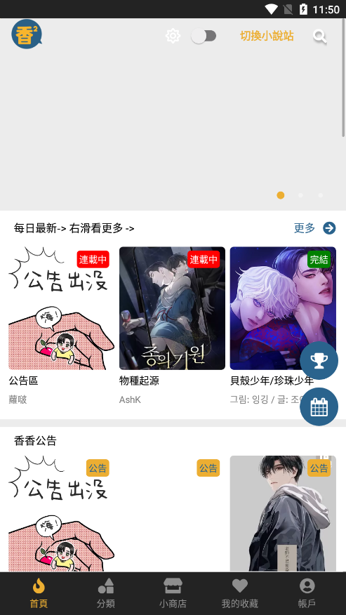
香香腐宅2 新服入口官网最新版