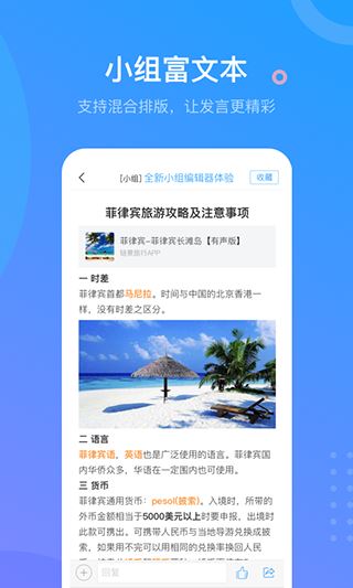 
学习通 超星官网版