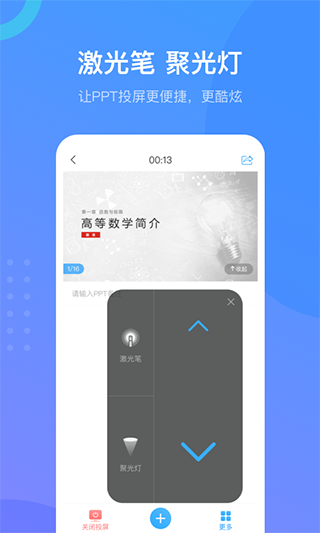 
学习通 超星官网版