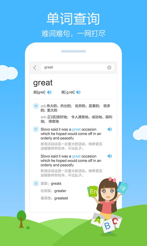 
作业帮 2025最新版