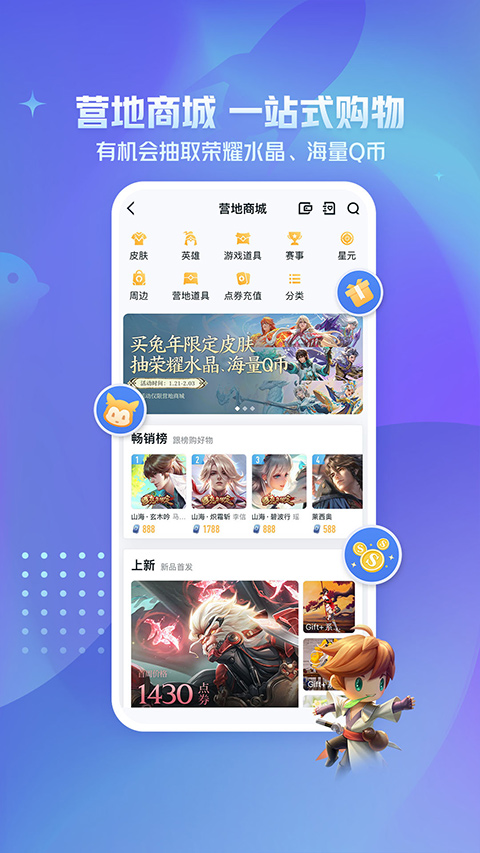 
王者营地 官网正版
