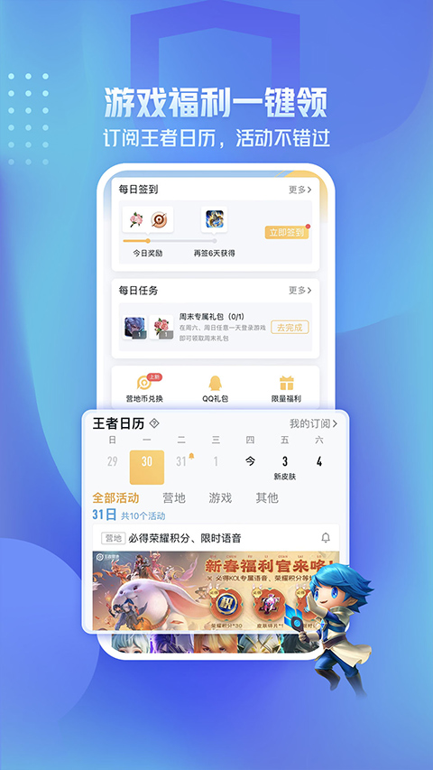 
王者营地 官网正版