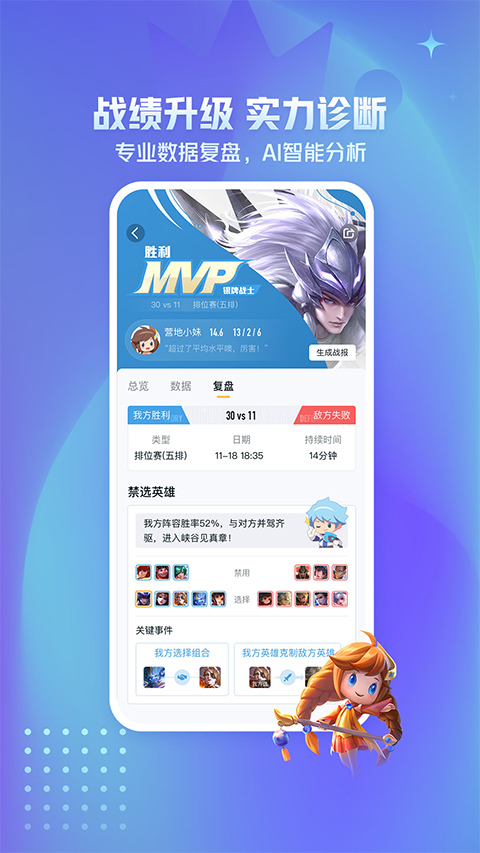 
王者营地 官网正版