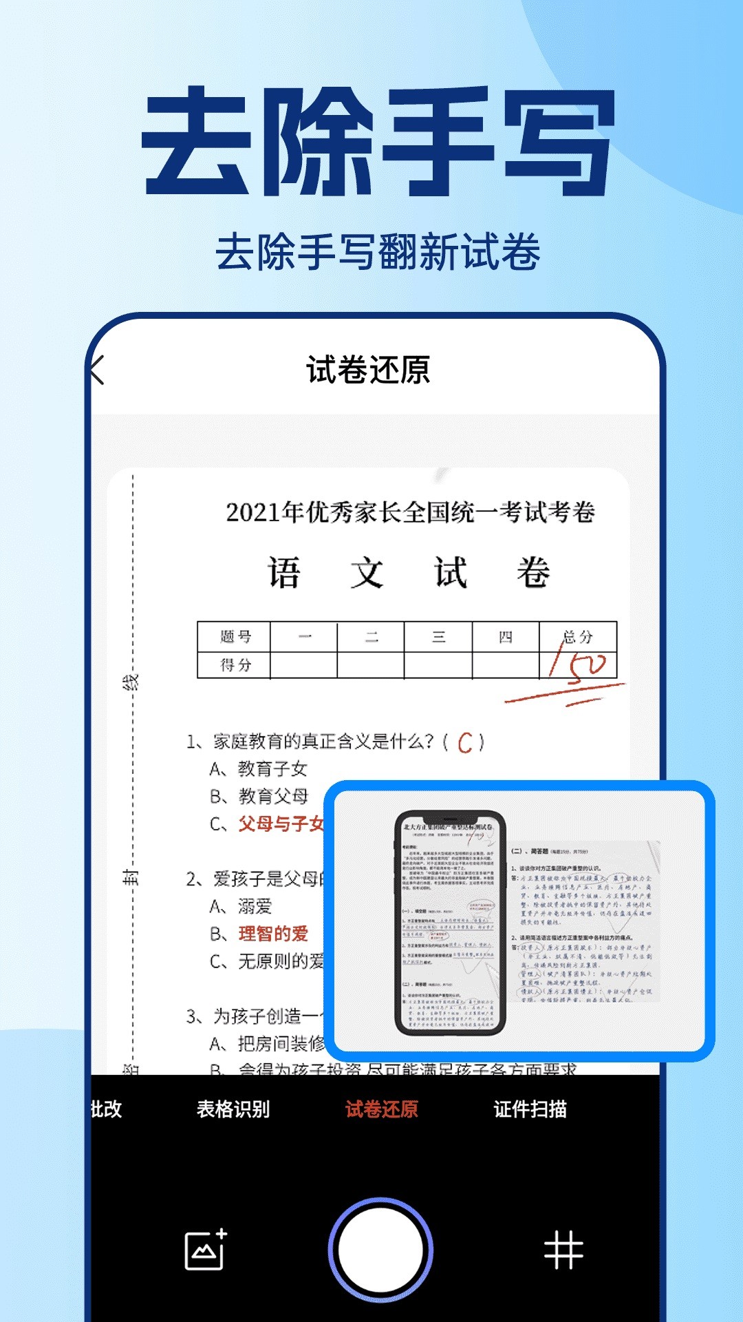 
搜题酱 最新版