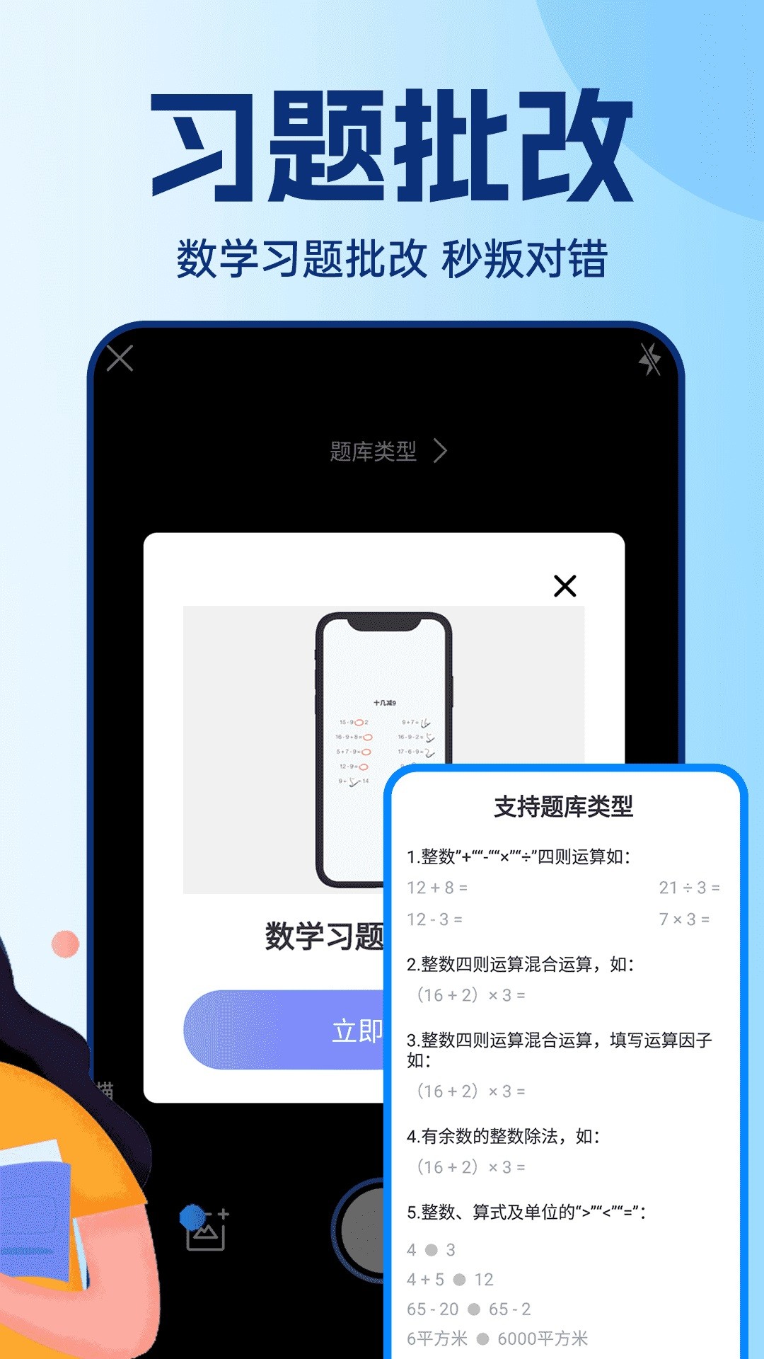 
搜题酱 最新版
