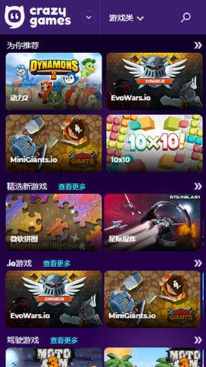 
CrazyGames 点开即玩