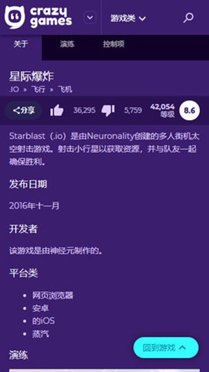 
CrazyGames 点开即玩