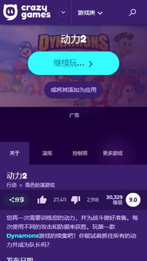 
CrazyGames 点开即玩