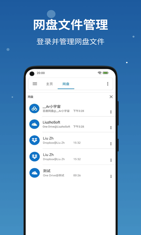 
流舟文件管家