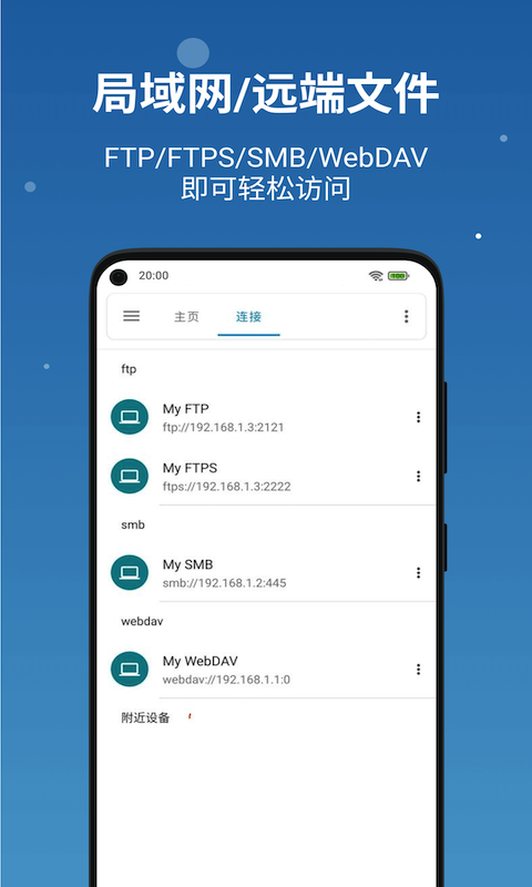 
流舟文件管家