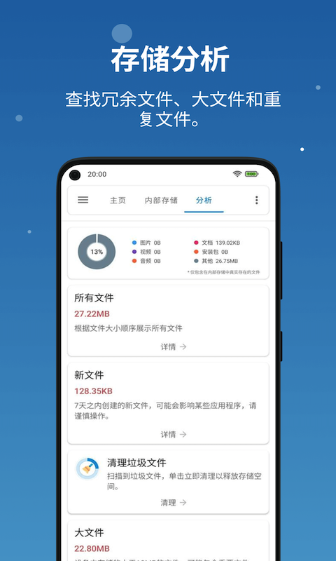 
流舟文件管家