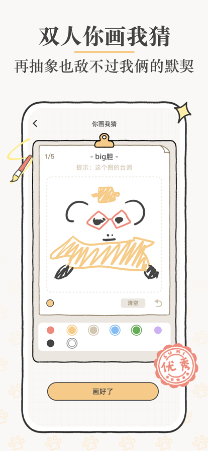 
Suki 官网最新版