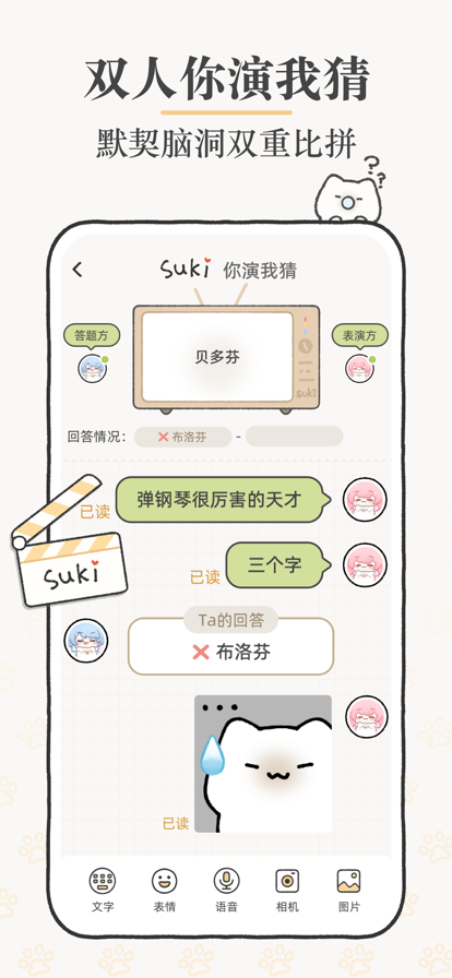 
Suki 官网最新版