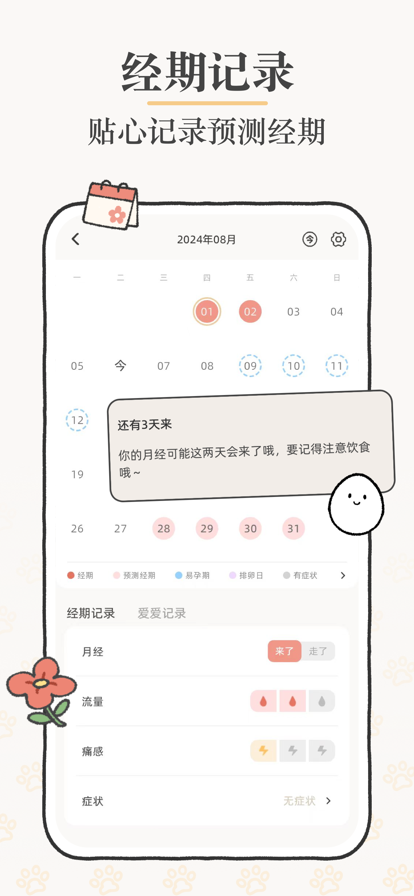 
Suki 官网最新版