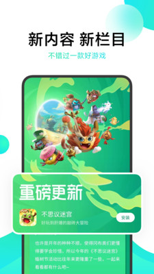 
小米游戏中心 云游戏