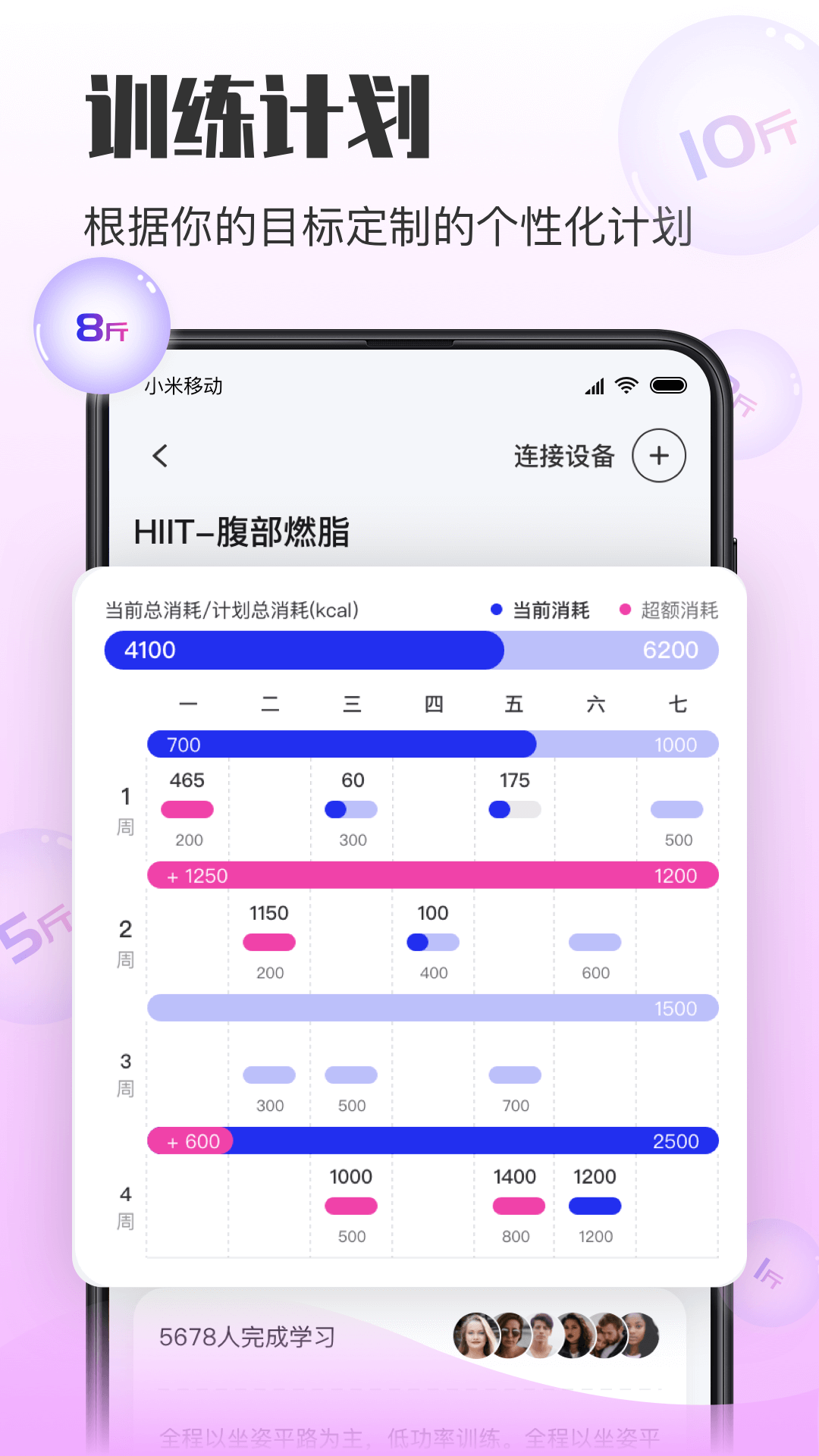 
亿健运动
