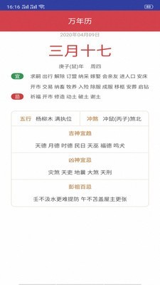 
墨墨天气通 正式版