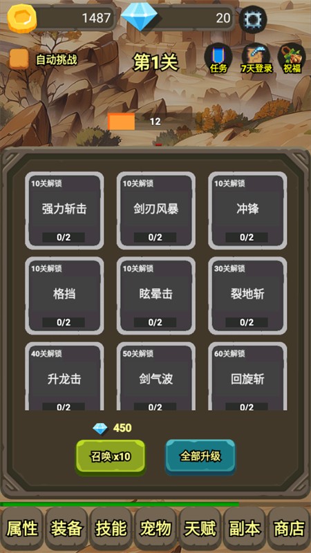 
一个人的战斗