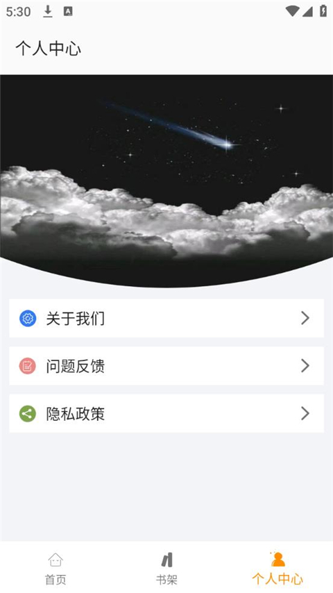 
小书亭 正式新版