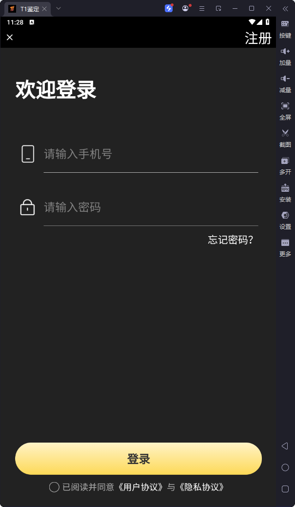 
鉴定师 app免费下载安装官网版本