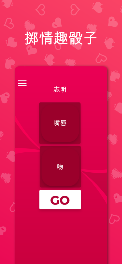 
Couple Game 官方正版最新版