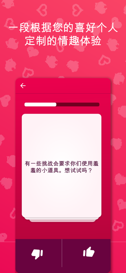 
Couple Game 官方正版最新版