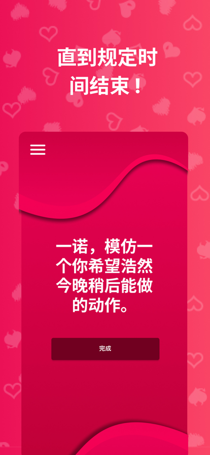 
Couple Game 官方正版最新版