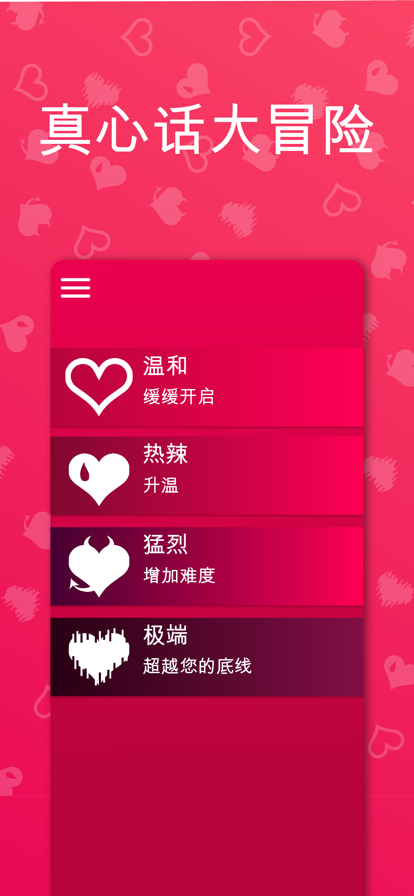 
Couple Game 官方正版最新版