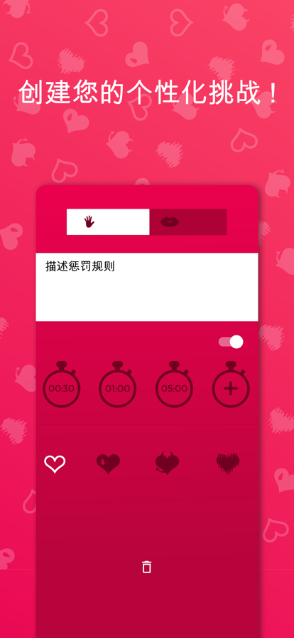 
Couple Game 正版免费下载