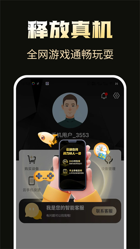
39云手机