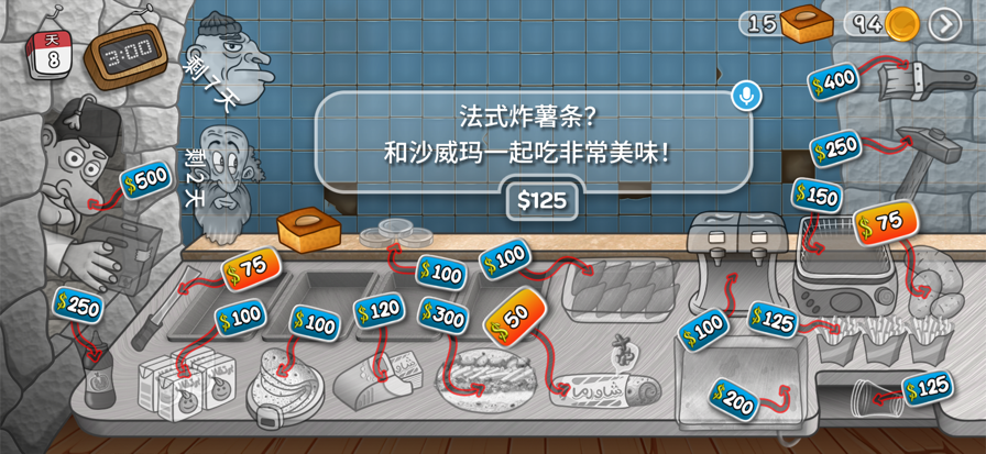 
沙威玛 内置MOD菜单