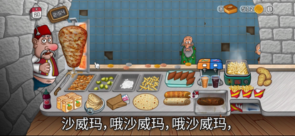 
沙威玛 内置MOD菜单
