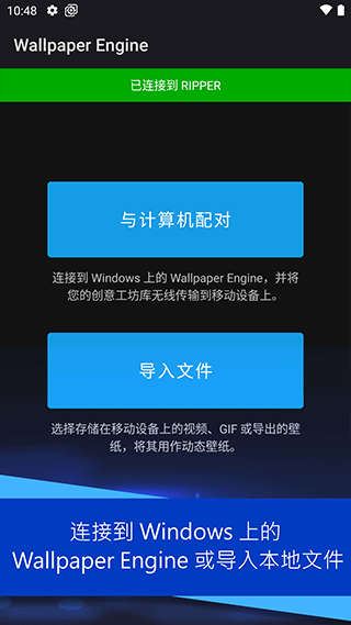 
壁纸引擎wallpaper 官网版