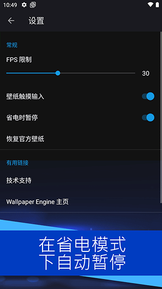 
壁纸引擎wallpaper 官网版