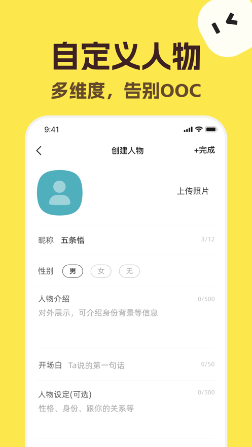 
Talkmaker 官方版