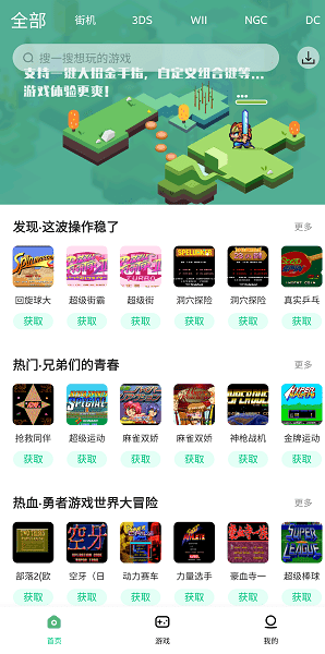 
小马模拟器 2025免费版