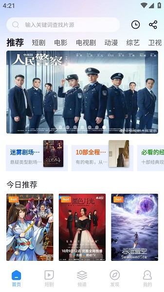 
小小影视 官方下载永久免费版