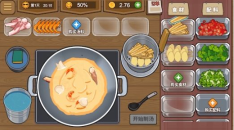 
我的火锅大排档 免广告版