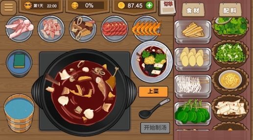 
我的火锅大排档 免广告版