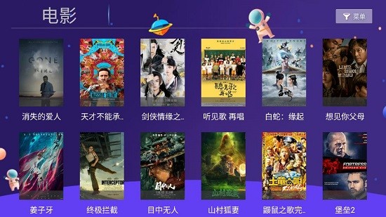 
小苹果影视盒子 1.5.9更新官网版