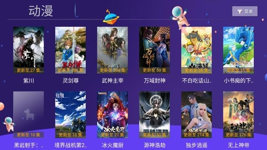 
小苹果影视盒子 1.5.9更新官网版
