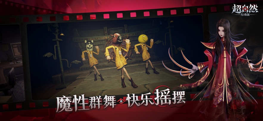 
超自然行动组 鬼新娘版