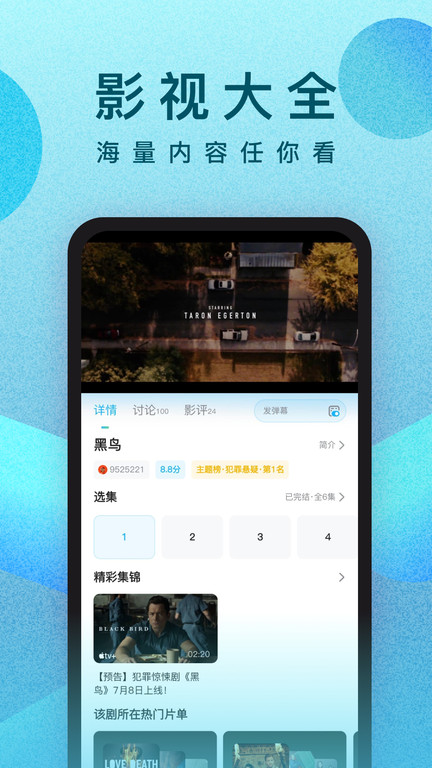 
人人视频 免费下载