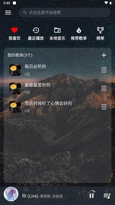 
速悦音乐 app官方最新版