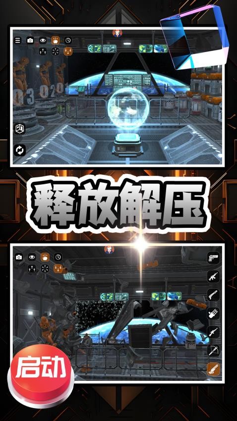 
开心解压乐园