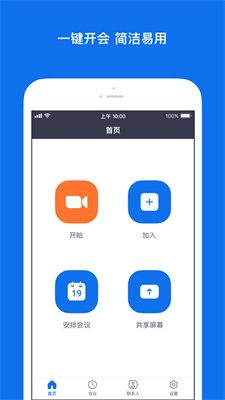
zoom 安卓版官方免费
