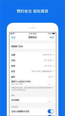 
zoom 安卓版官方免费