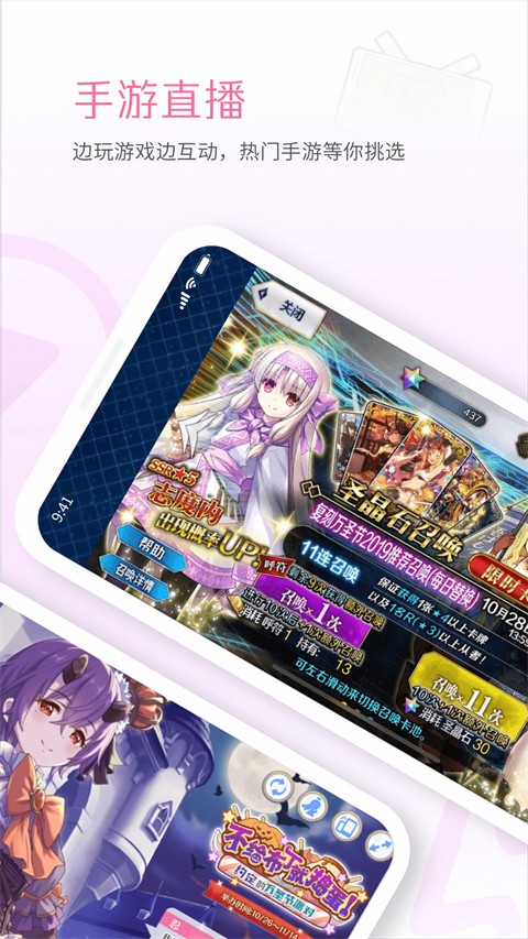 
哔哩哔哩直播姬 安卓版