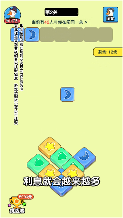 
肥鹅爱消消 正版